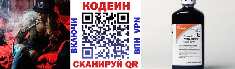 Кодеиновый сироп Lean напиток Lean (лин)  Купить где  Бирюсинск 