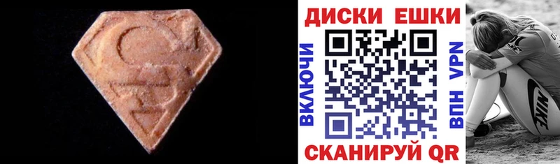 Купить  Бирюсинск  Ecstasy 99% 