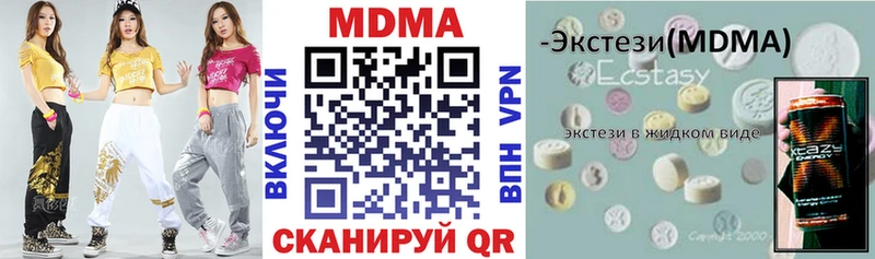 Купить  Бирюсинск  МДМА Molly 