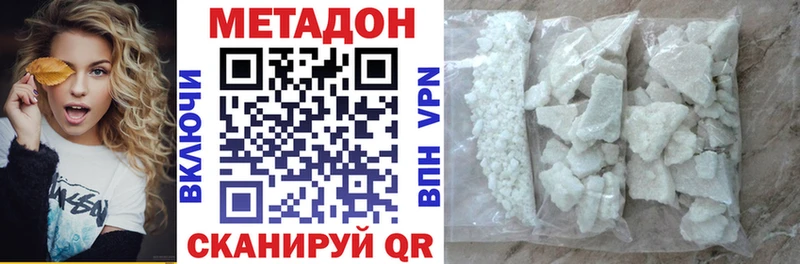 Метадон белоснежный  Купить  Бирюсинск 